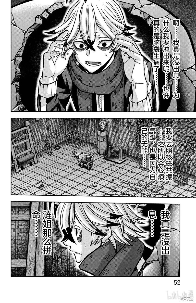 第117话