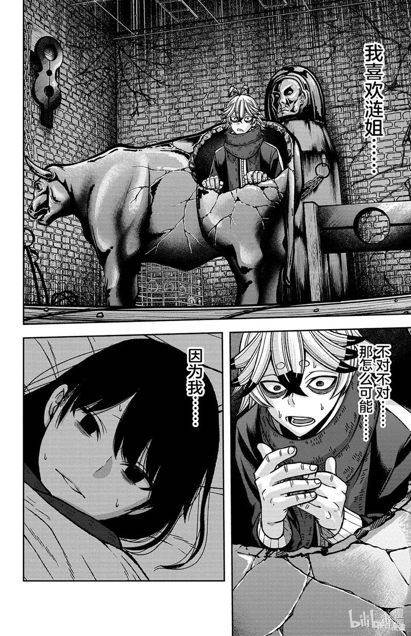 第117话