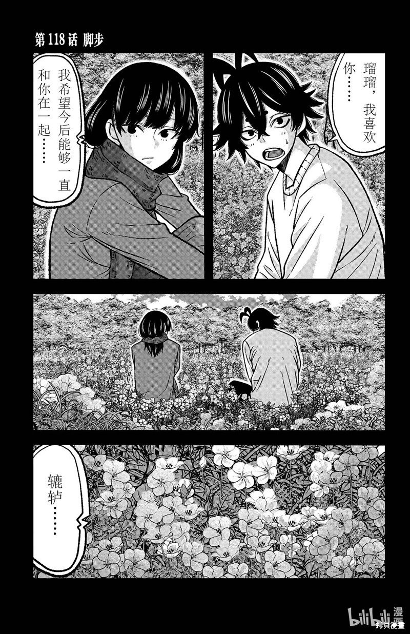 第118话