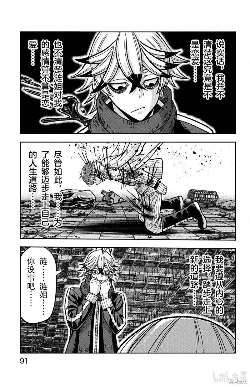 第119话