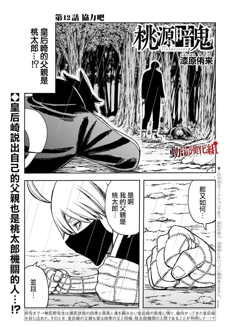 第12话