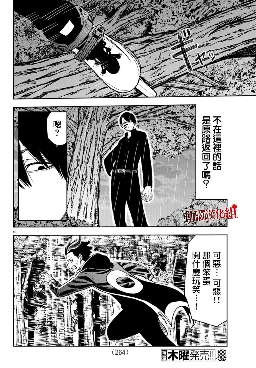 第12话