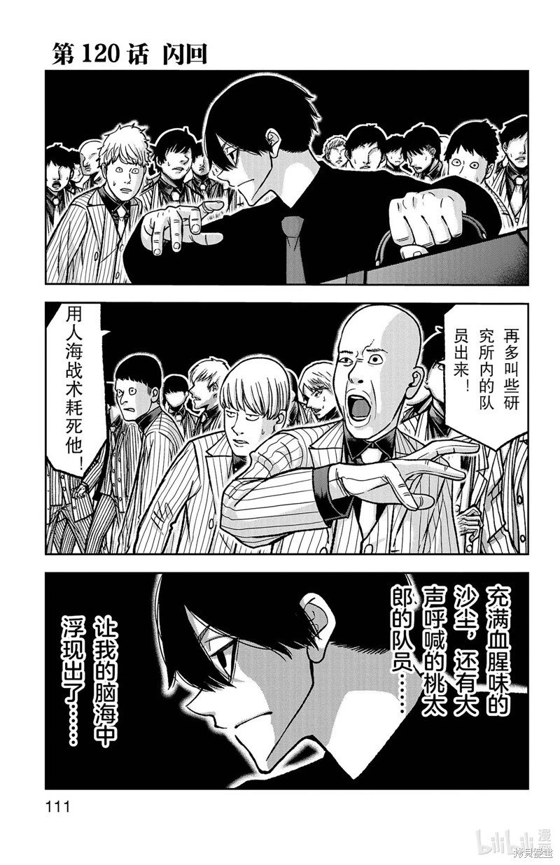 第120话