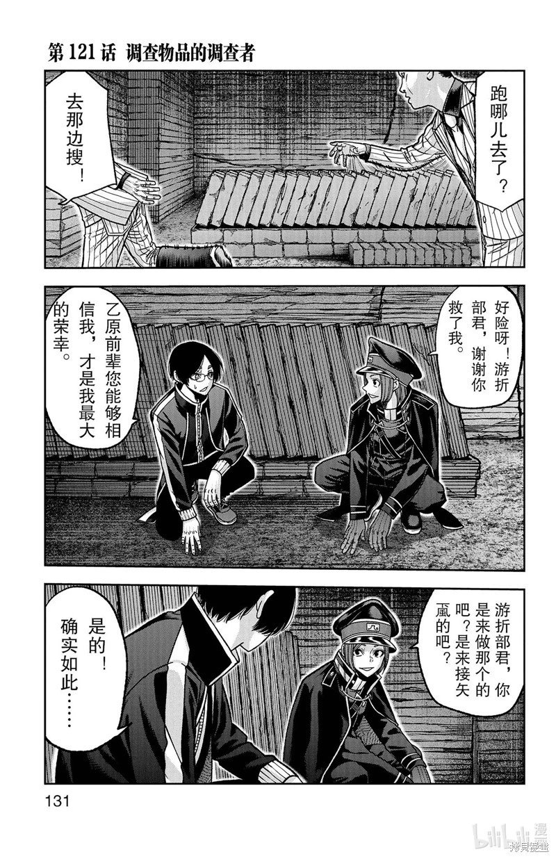 第121话