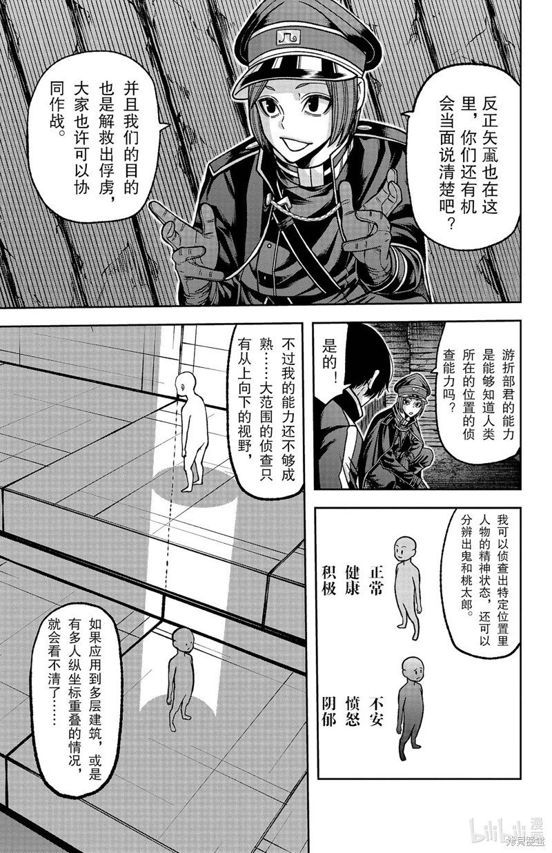 第121话