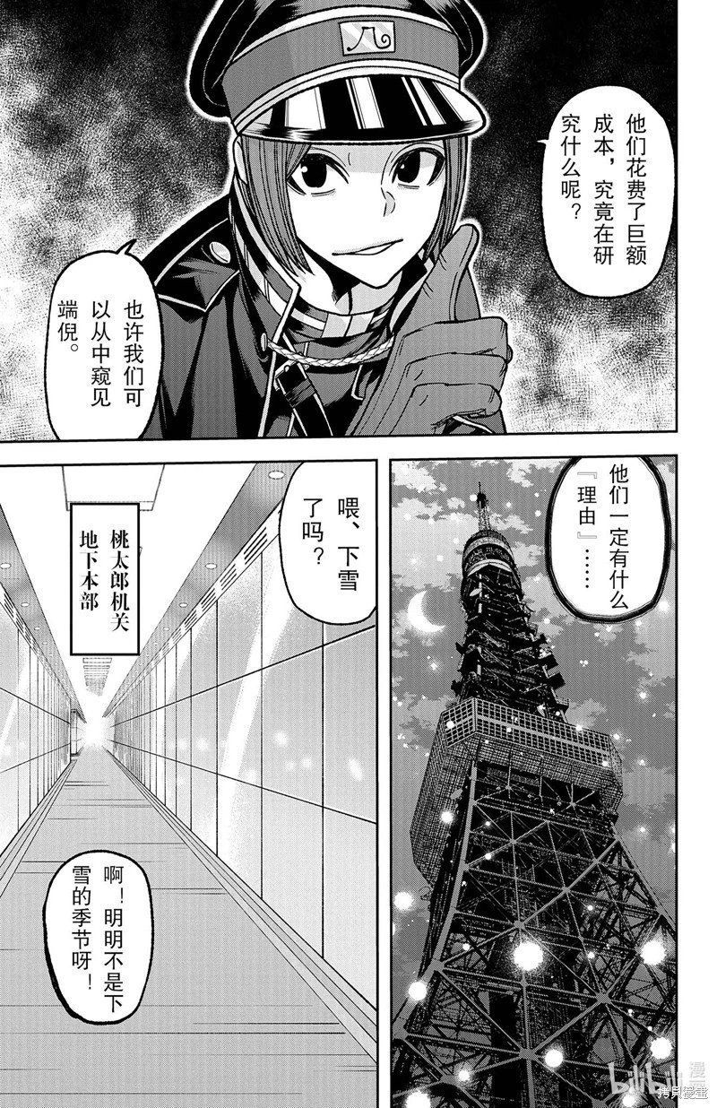 第121话