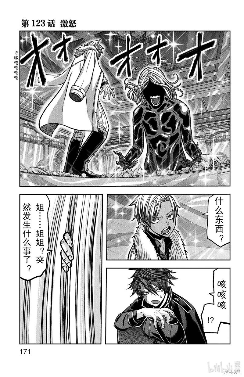 第123话