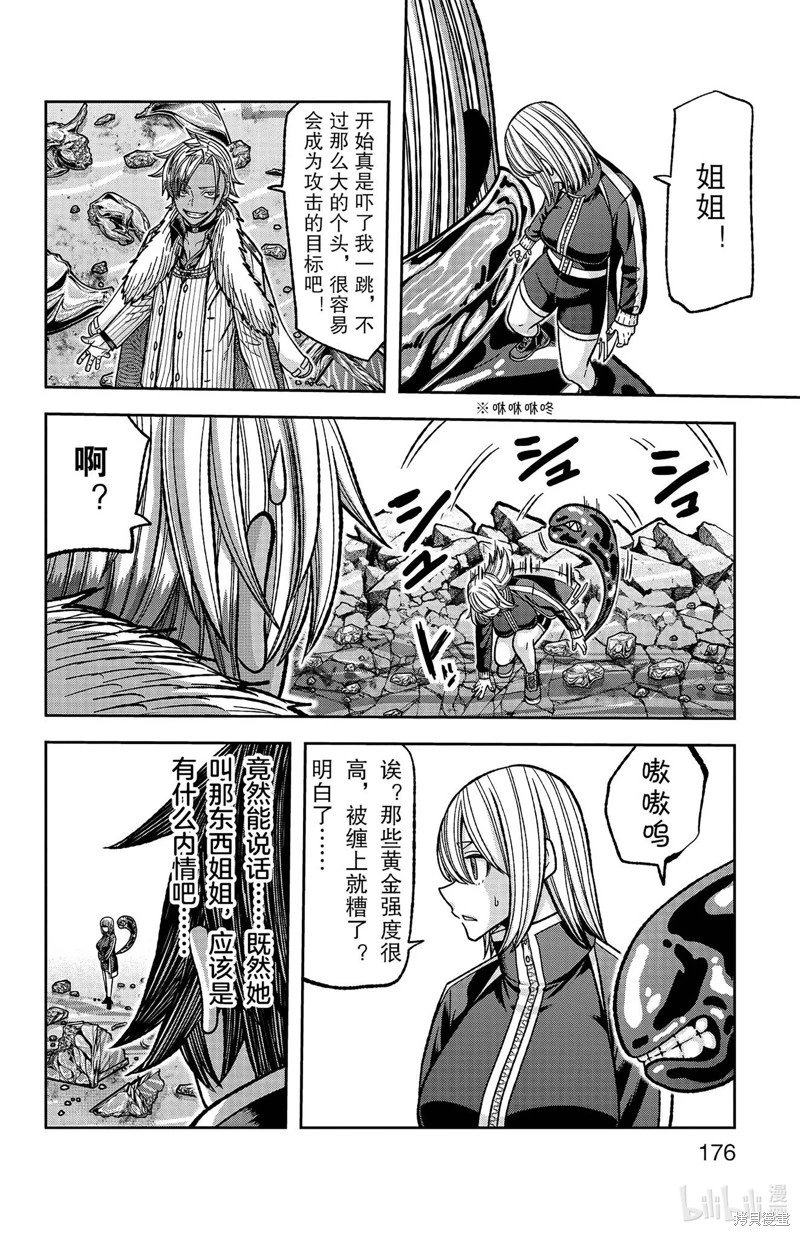 第123话
