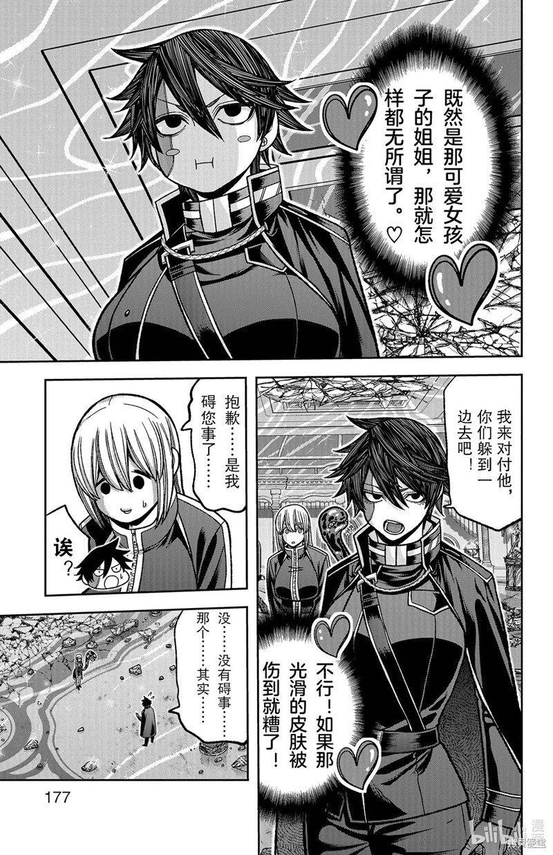 第123话