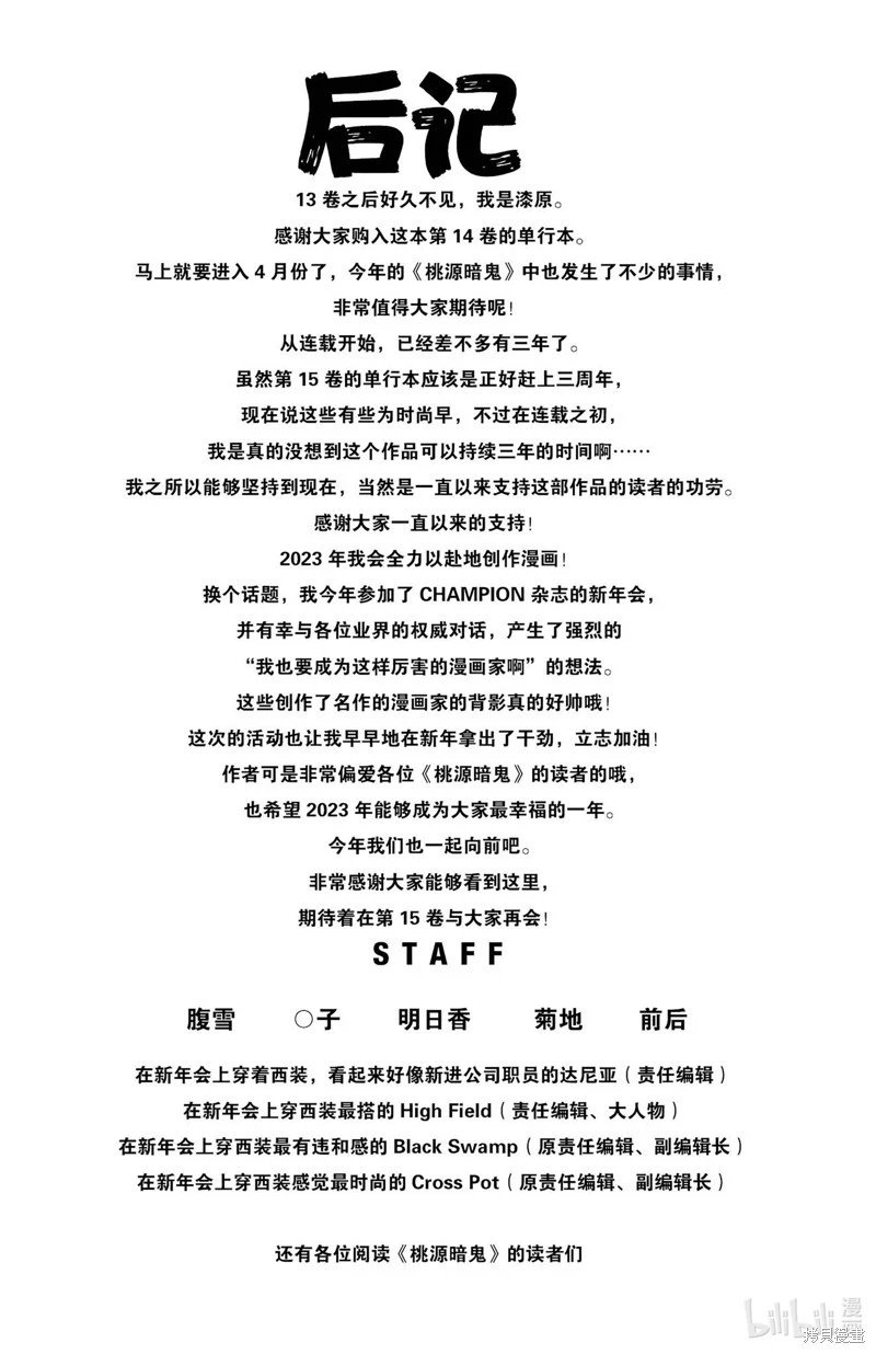 第123话