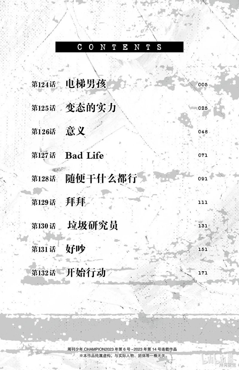 第124话
