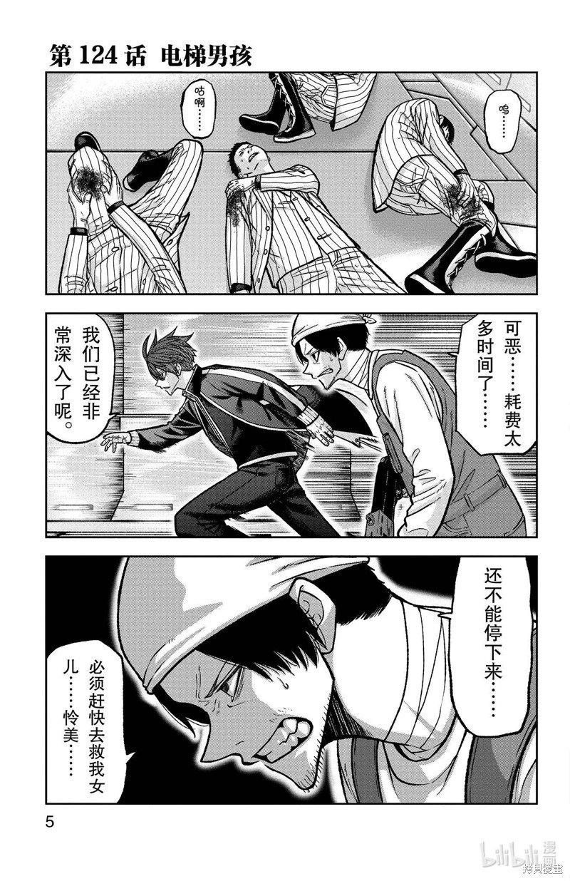 第124话
