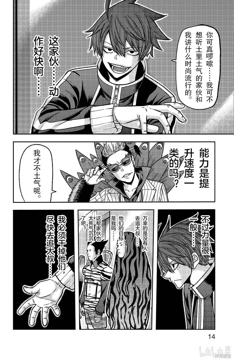 第124话