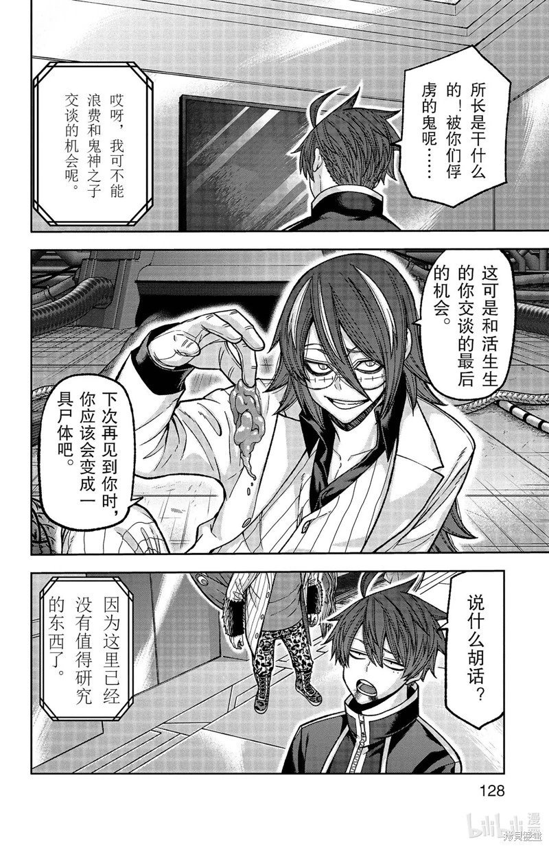 第129话