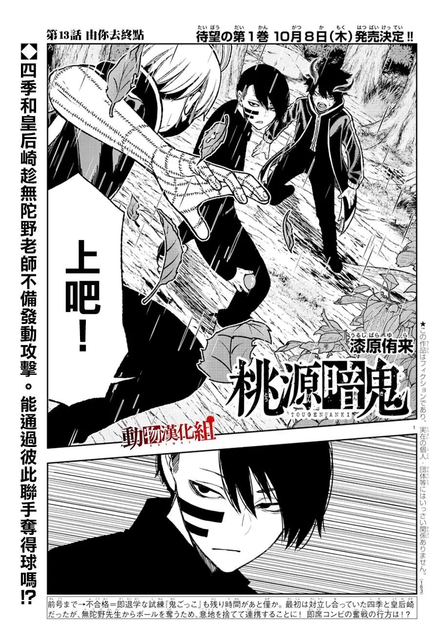 第13话