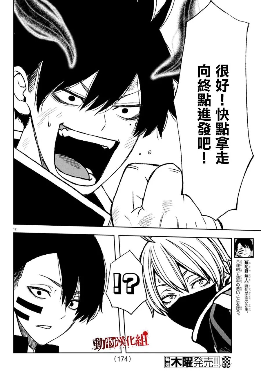 第13话