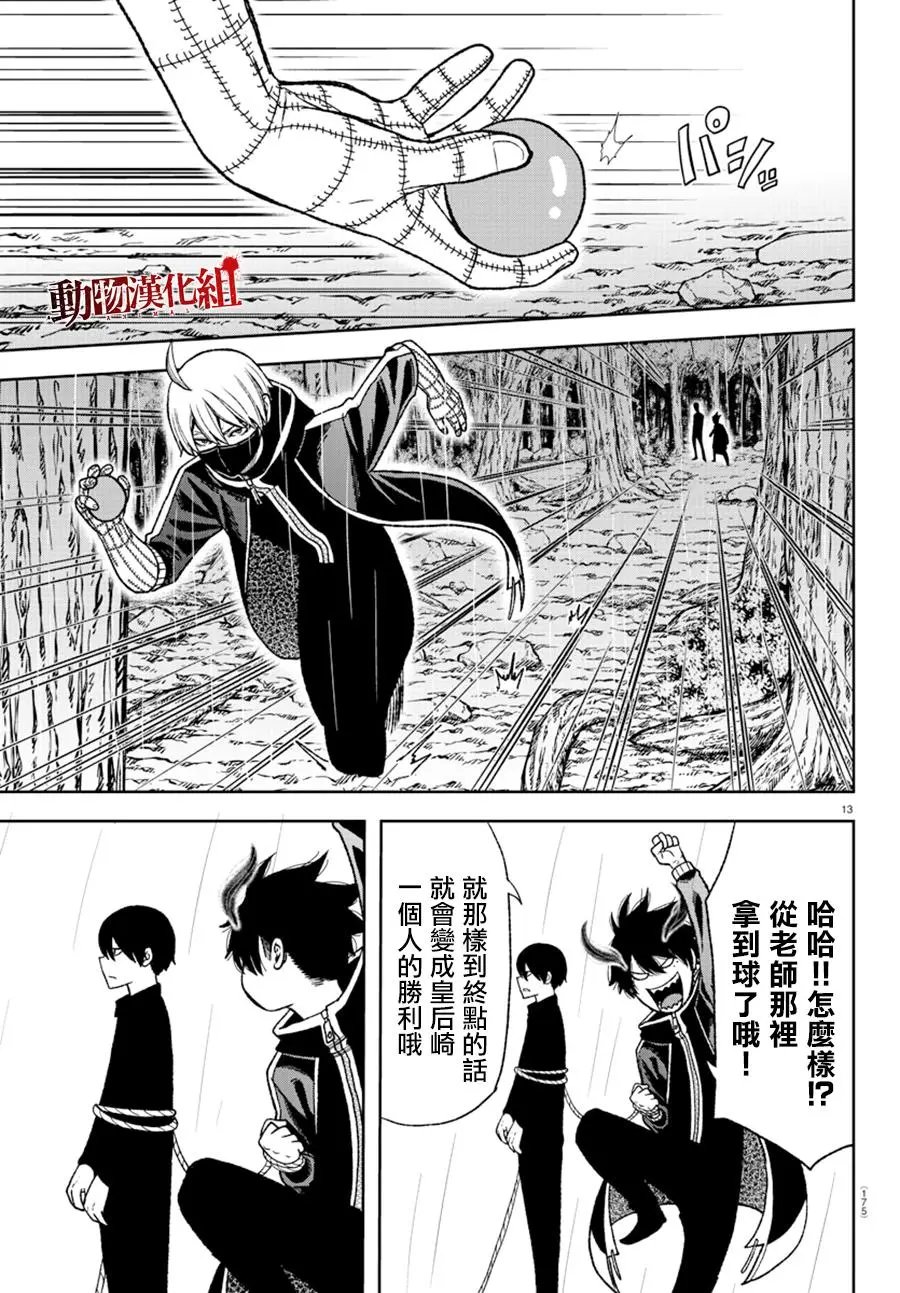 第13话