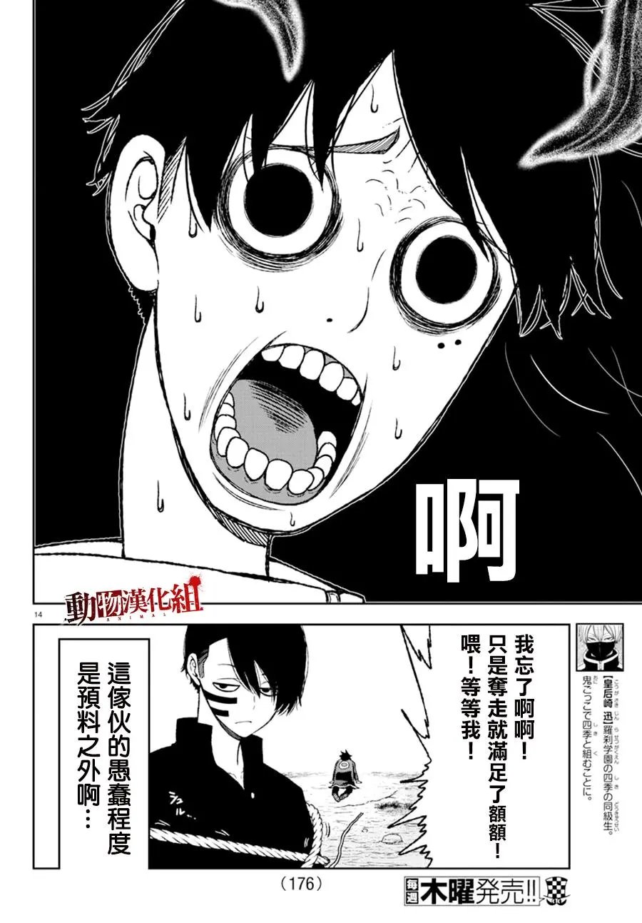 第13话