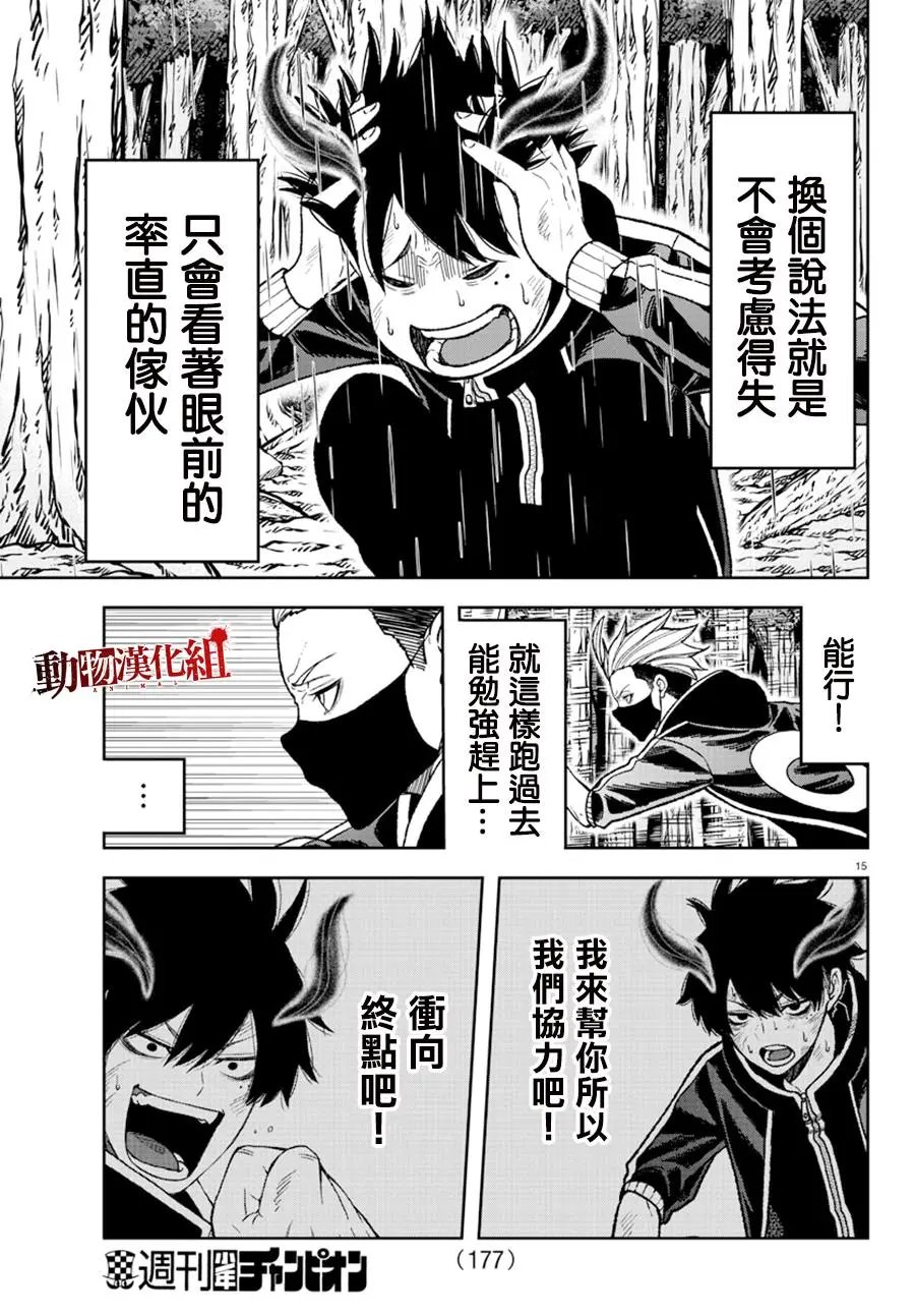 第13话