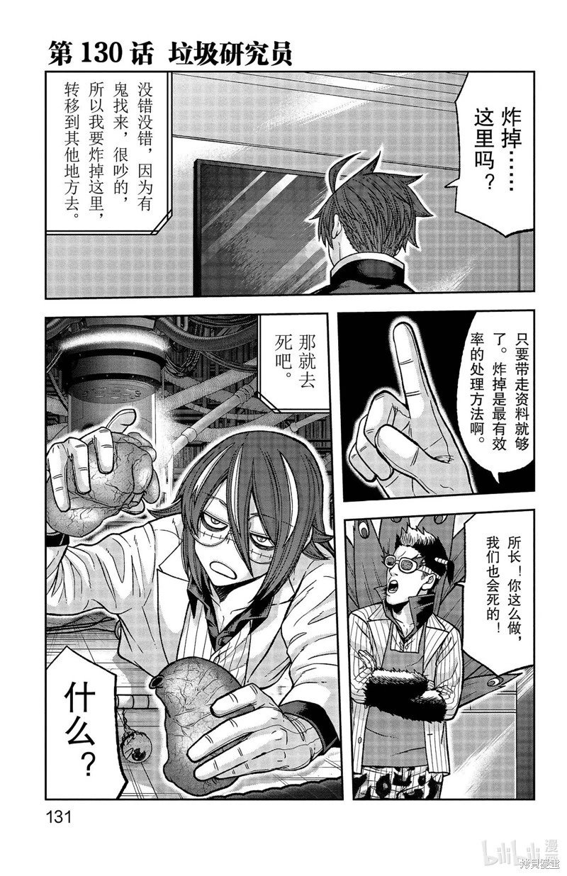 第130话