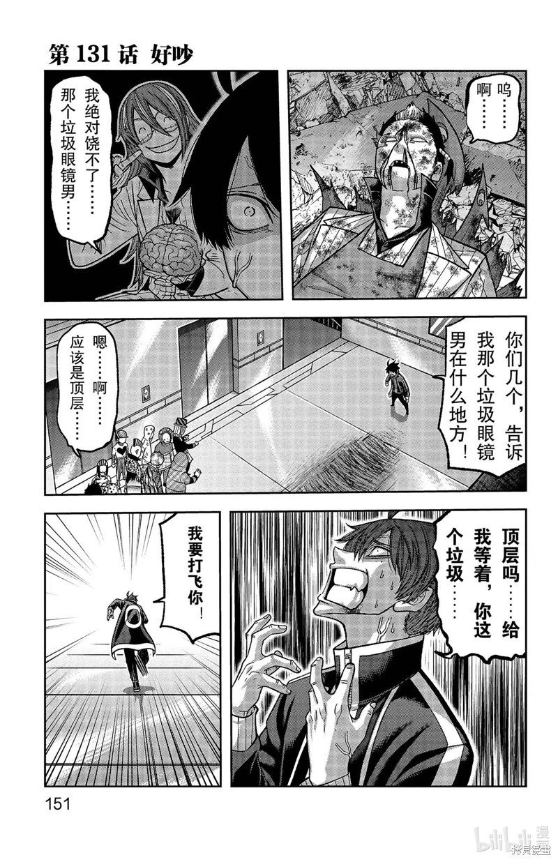 第131话