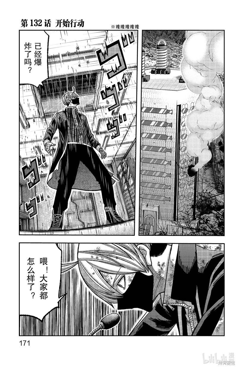 第132话