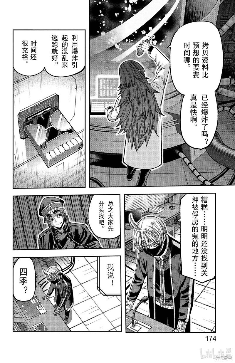 第132话