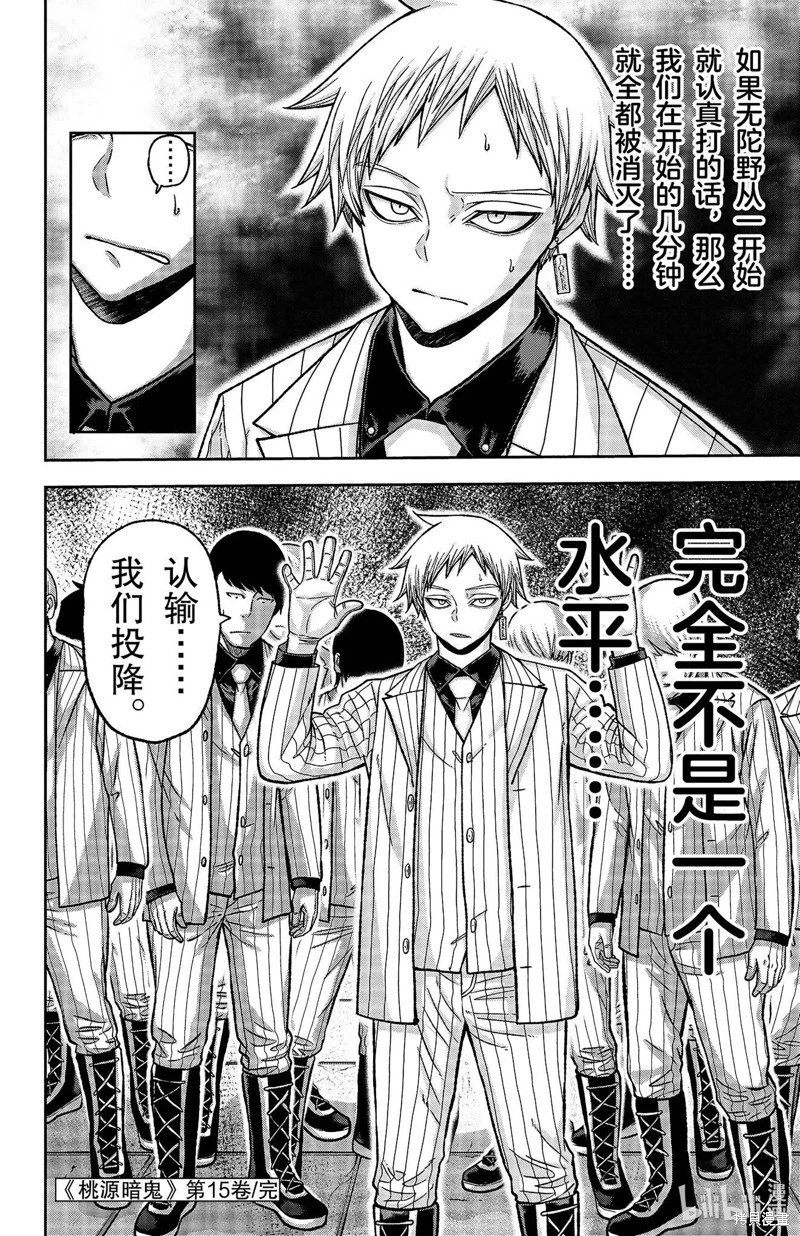 第132话