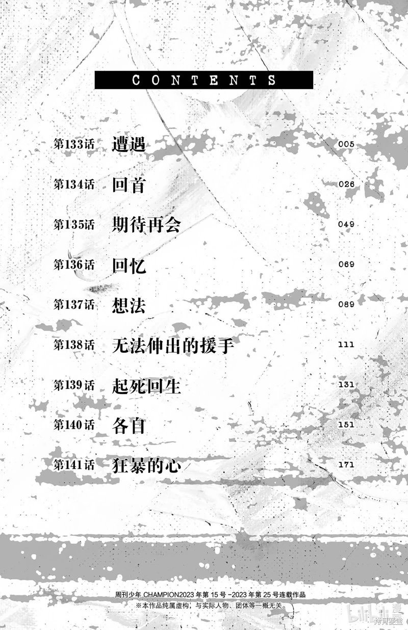 第133话