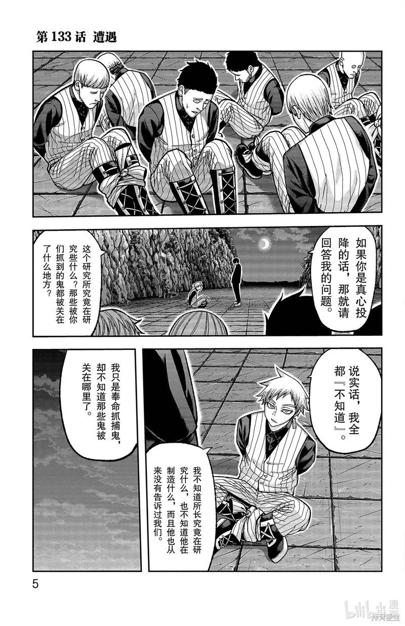 第133话