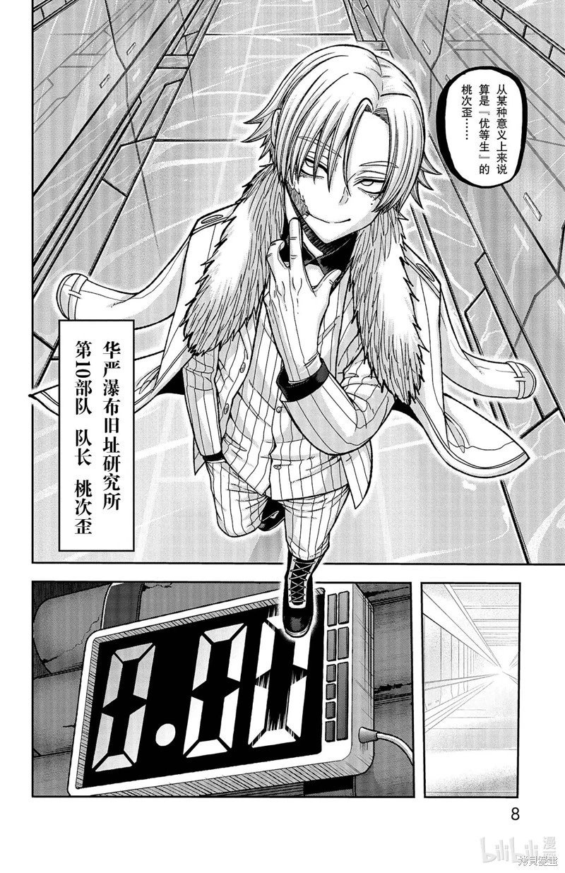 第133话