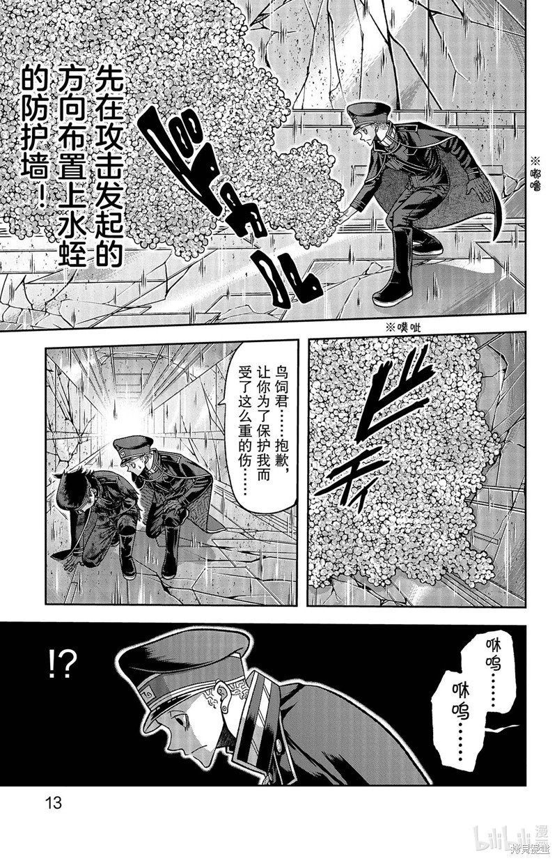 第133话