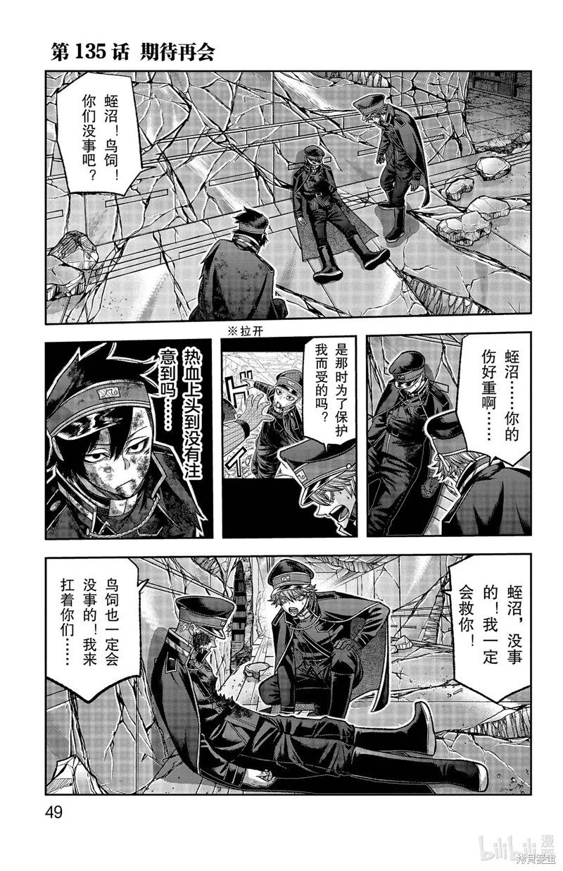 第135话