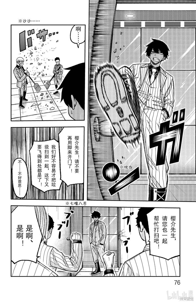 第136话