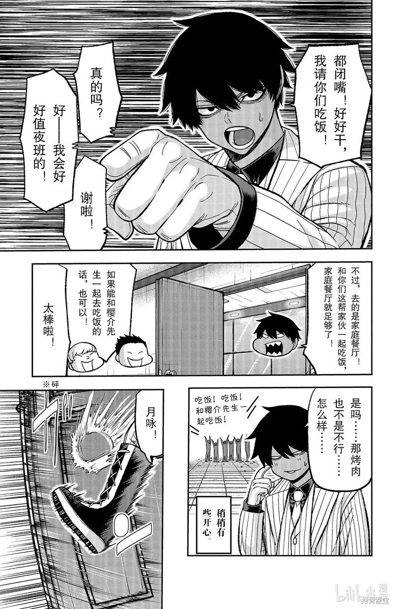 第136话