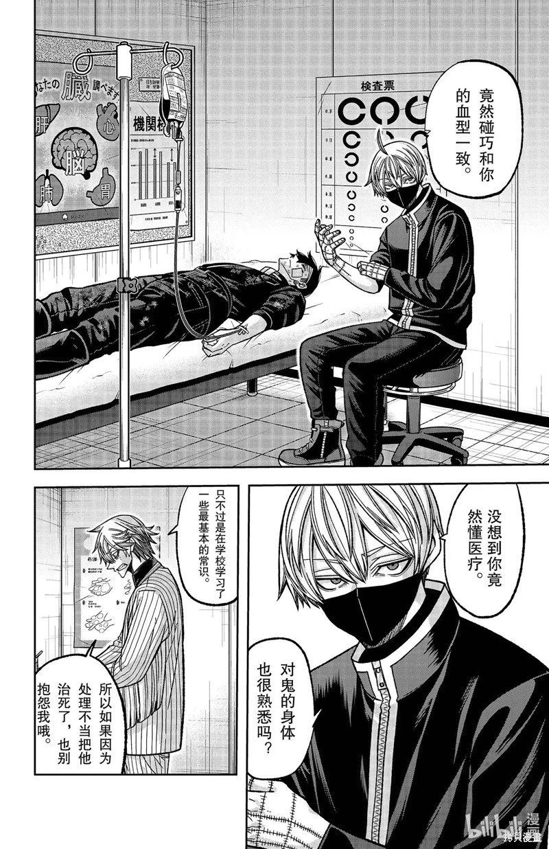 第137话