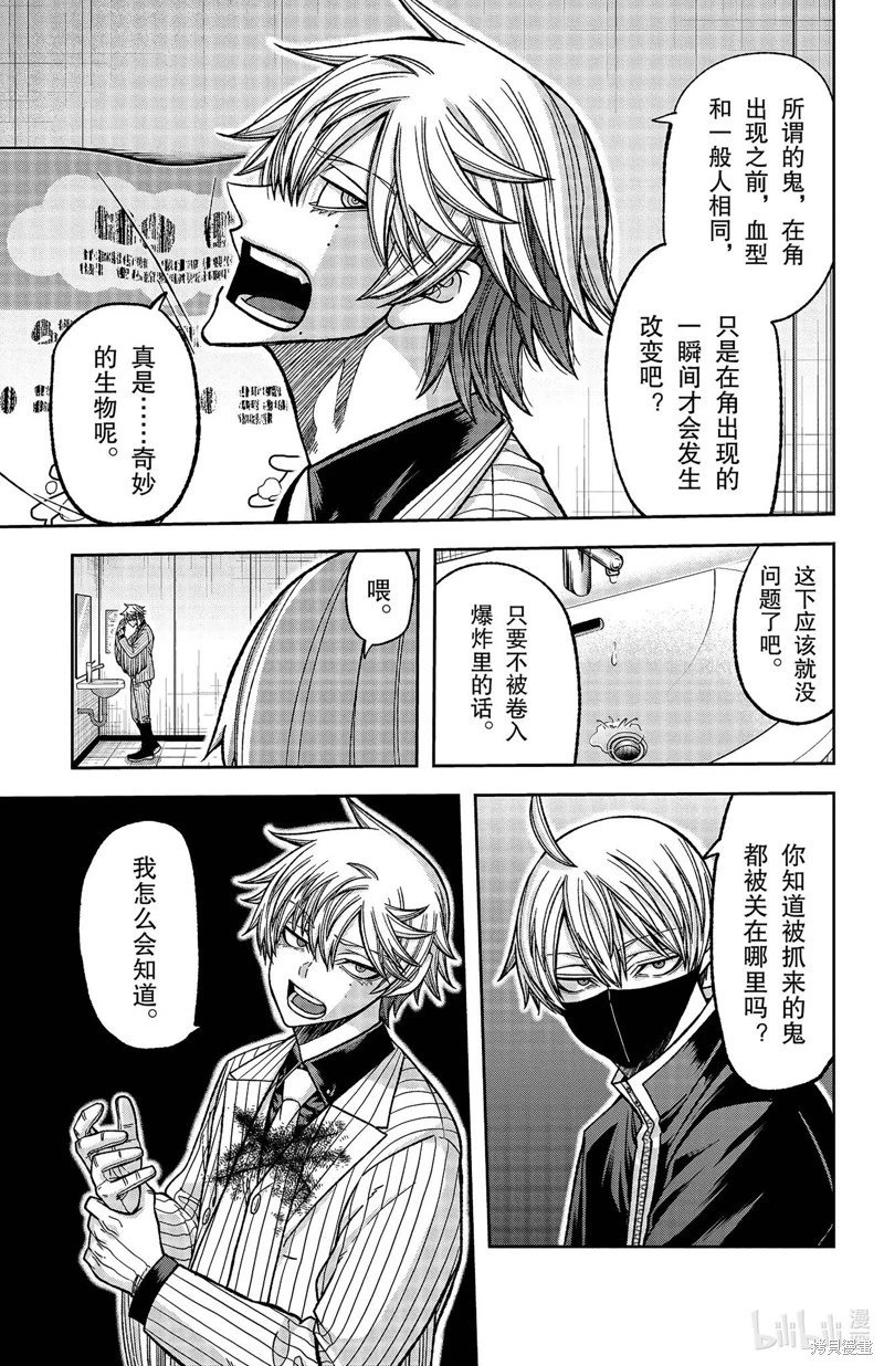 第137话