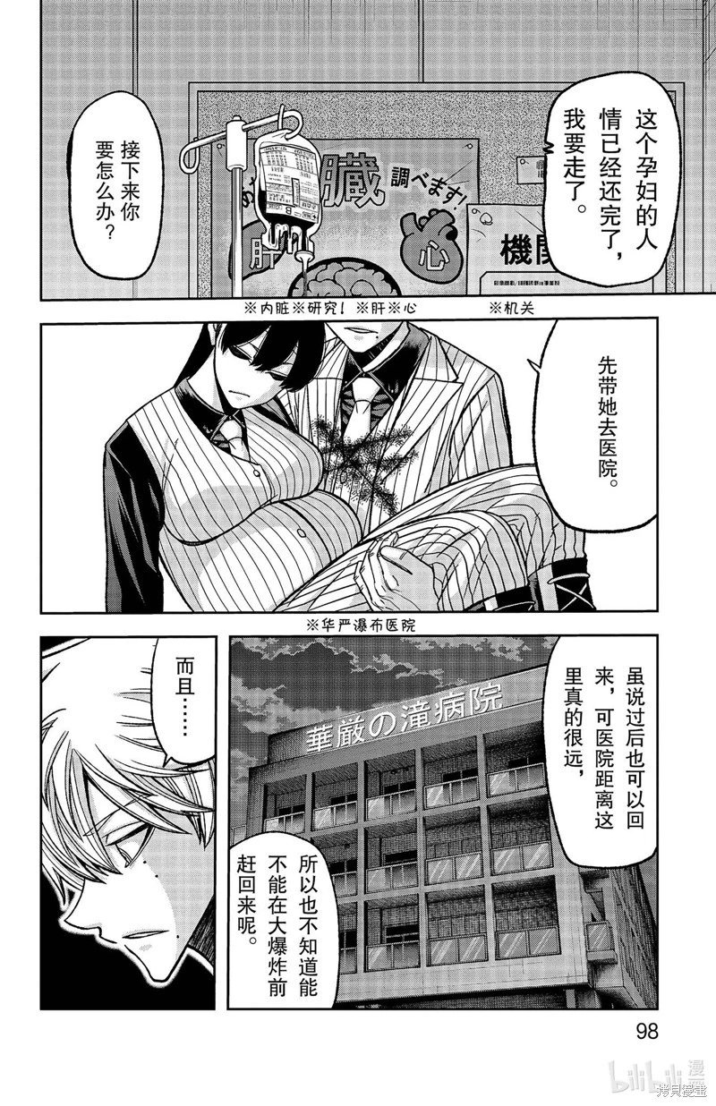 第137话