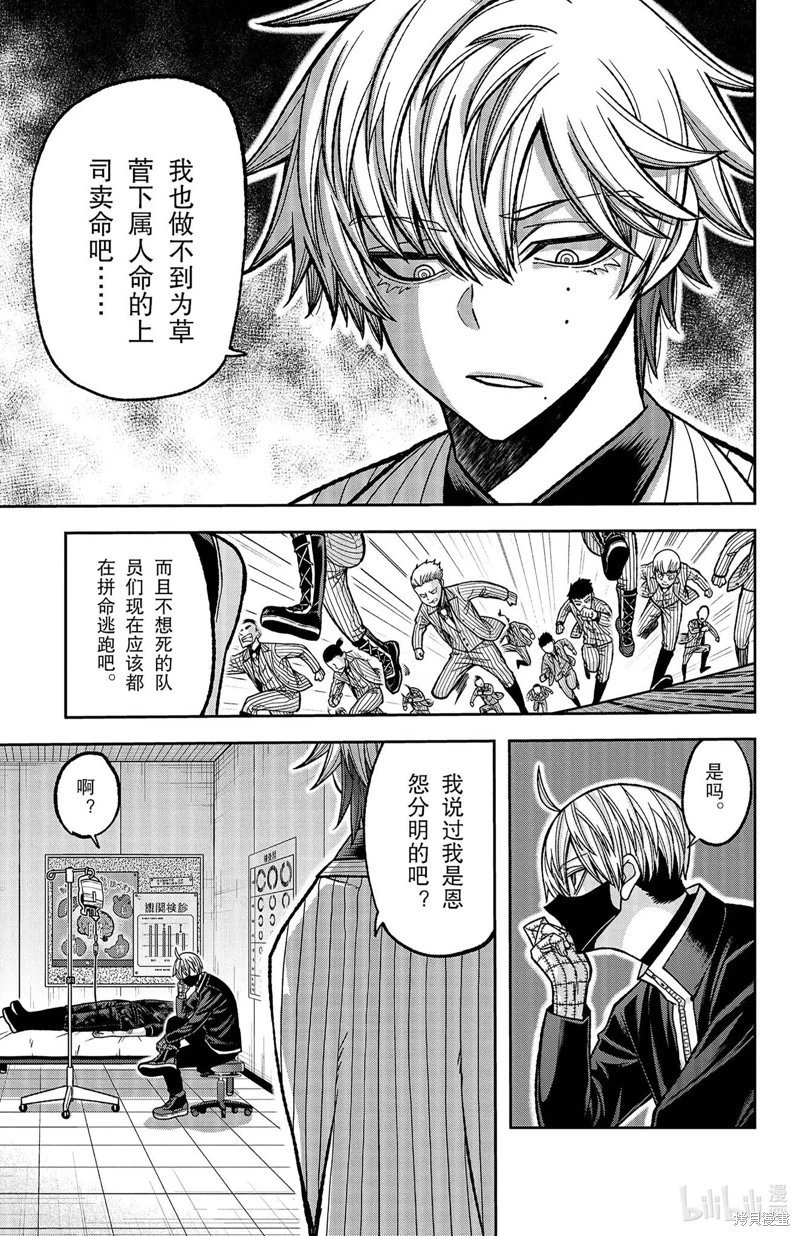 第137话
