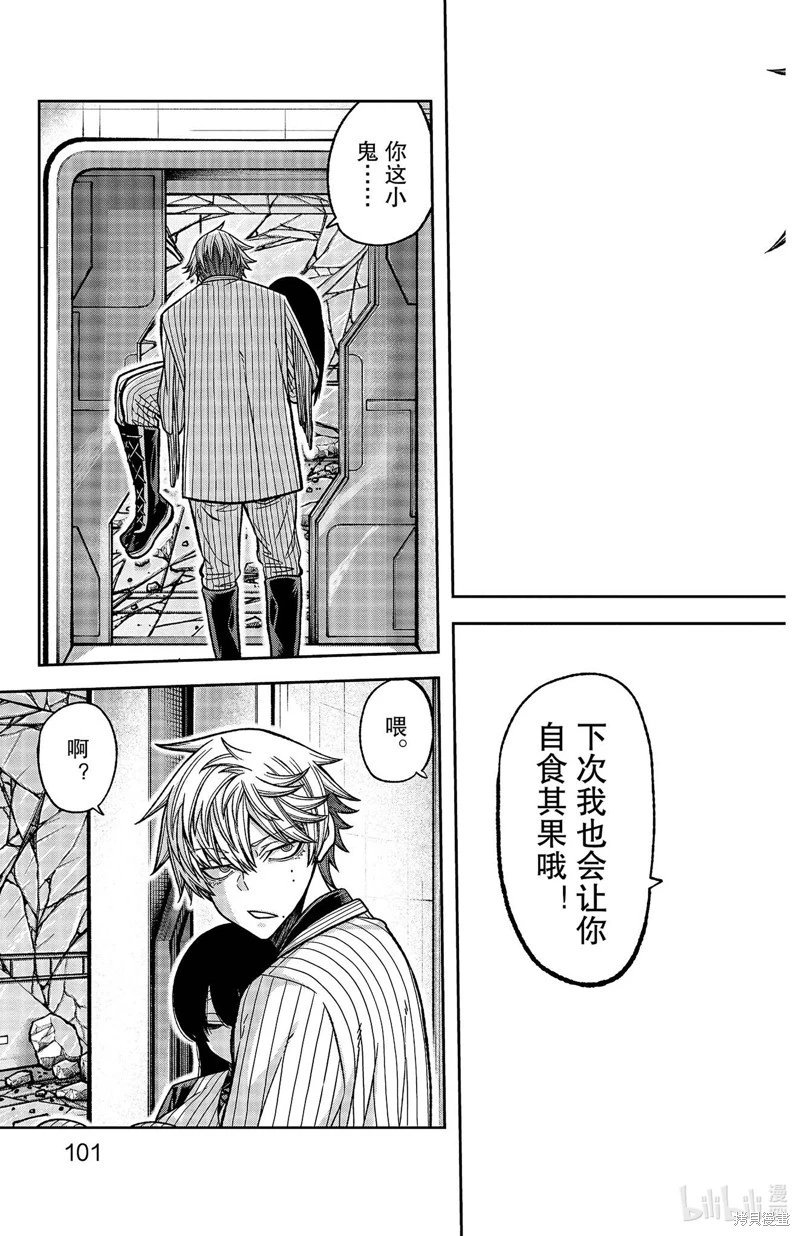 第137话