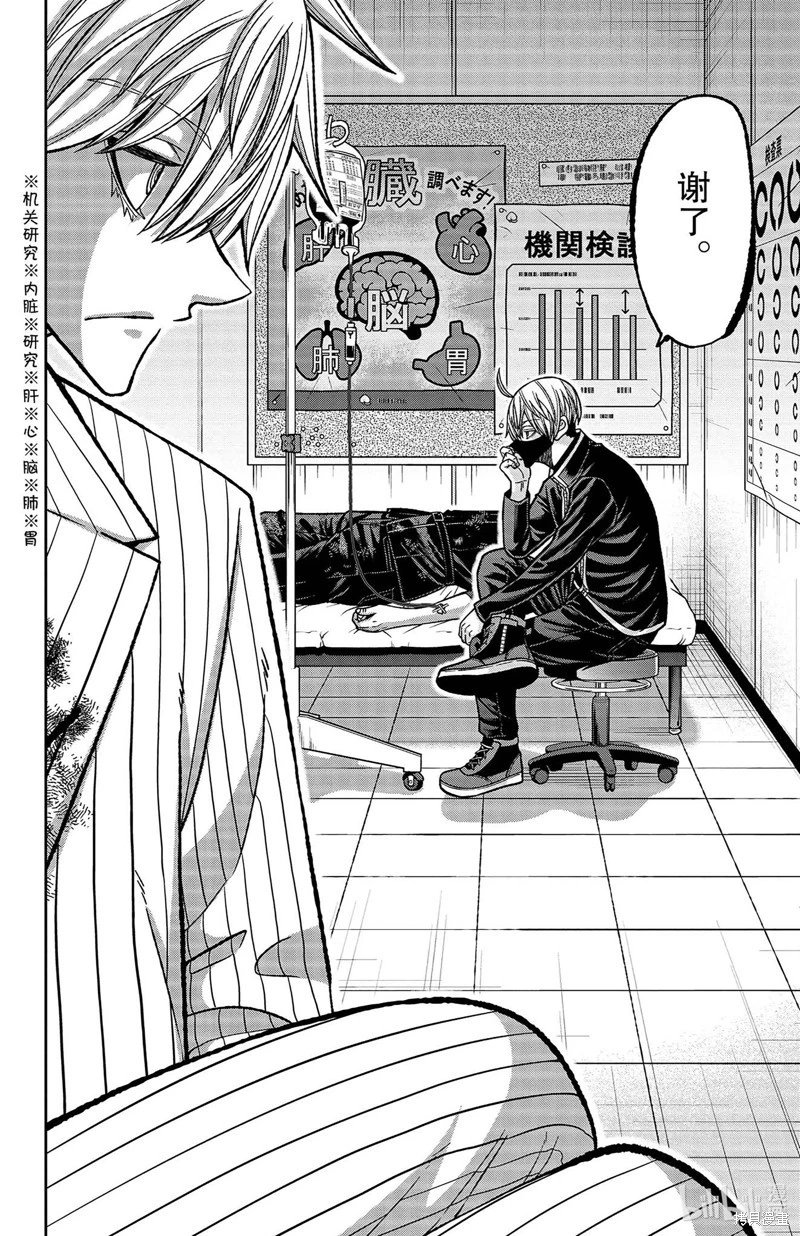 第137话