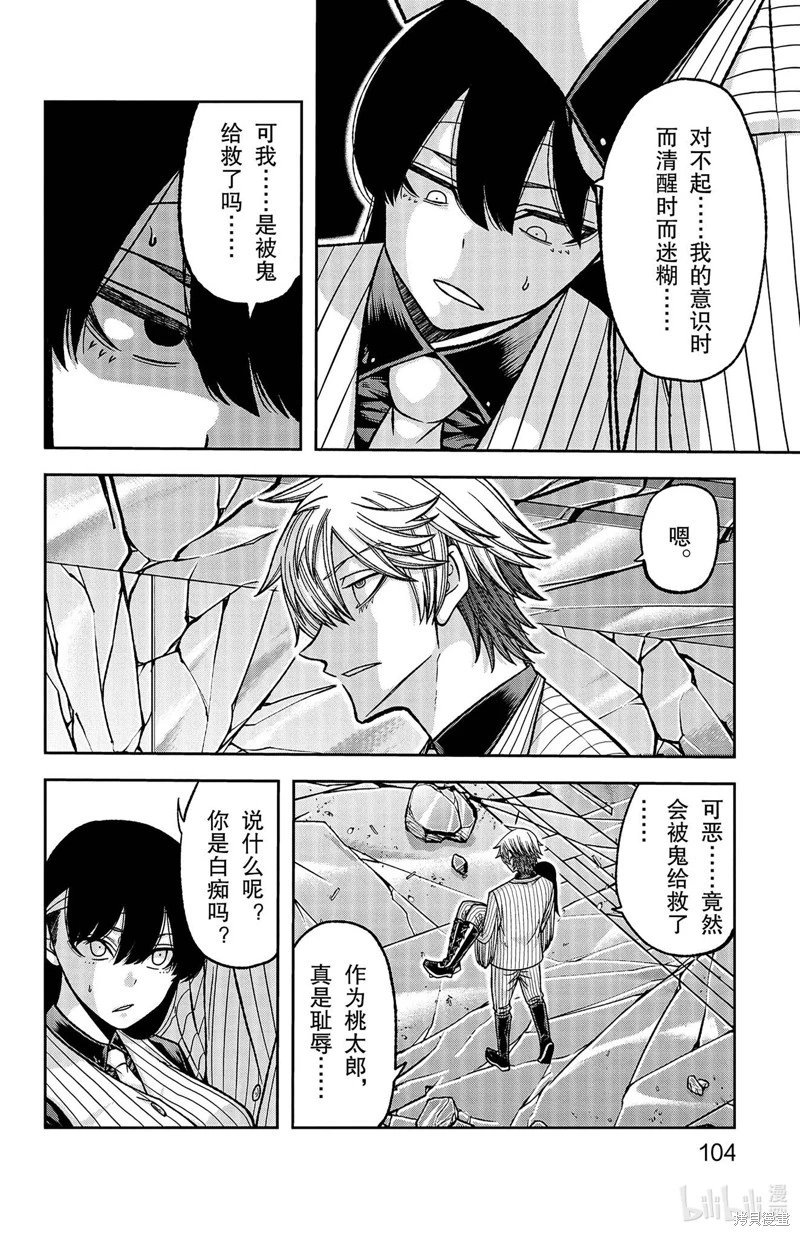 第137话