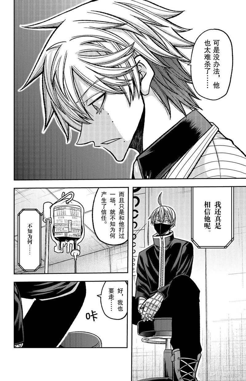 第137话