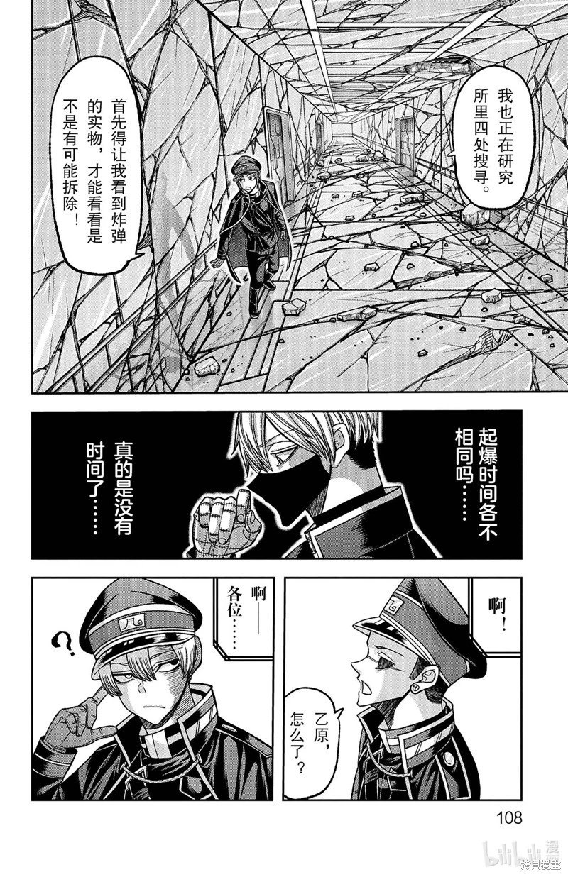 第137话