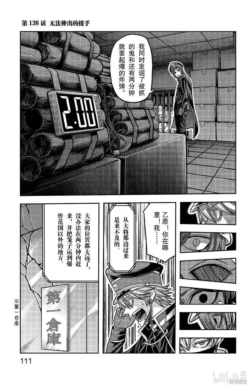 第138话