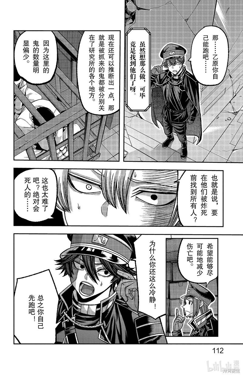第138话