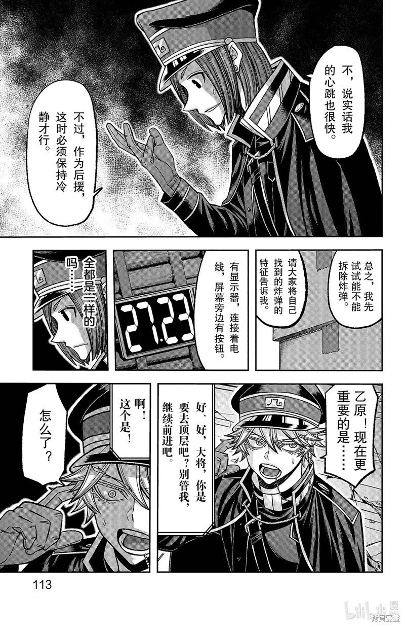 第138话