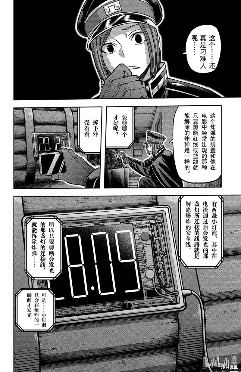 第138话