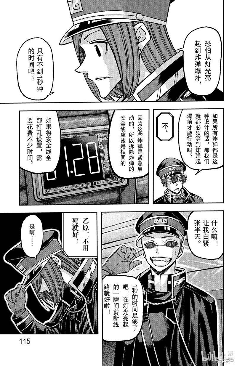 第138话
