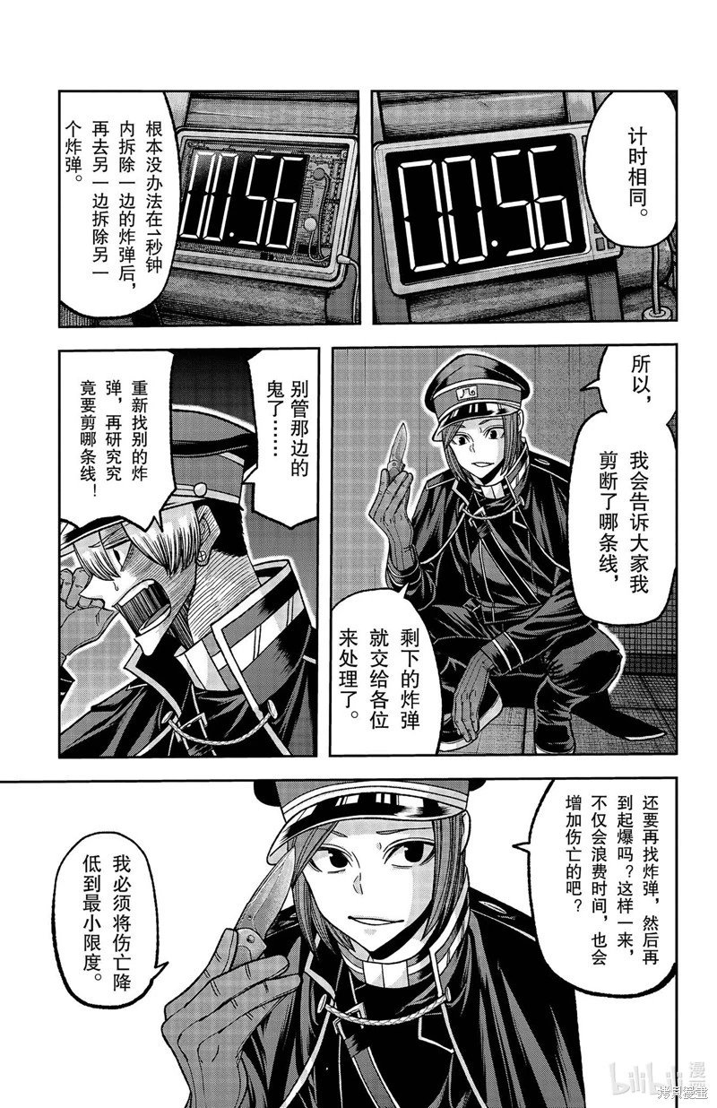 第138话